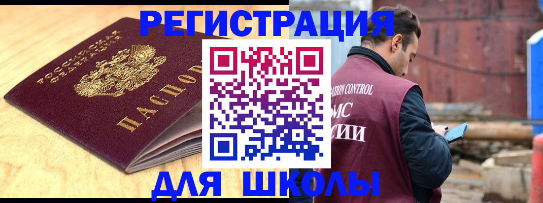 прописка ребенка в Уяре